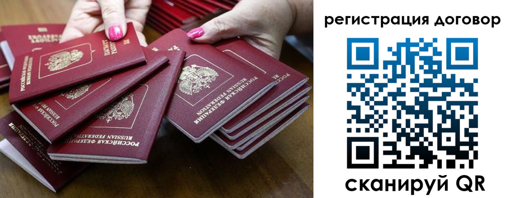 временная регистрация в Нерчинске