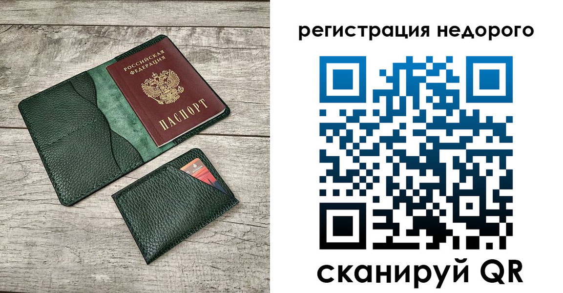 прописка штамп в Нерчинске