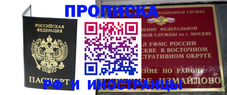 прописка ребенка в Нерчинске